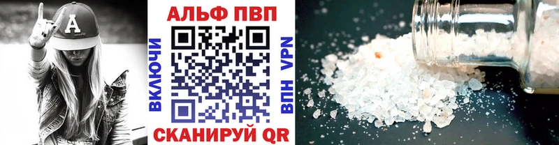 продажа наркотиков  Аткарск  Alfa_PVP Соль 