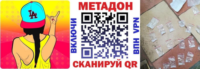 купить закладку  маркетплейс клад  Метадон белоснежный  Аткарск 
