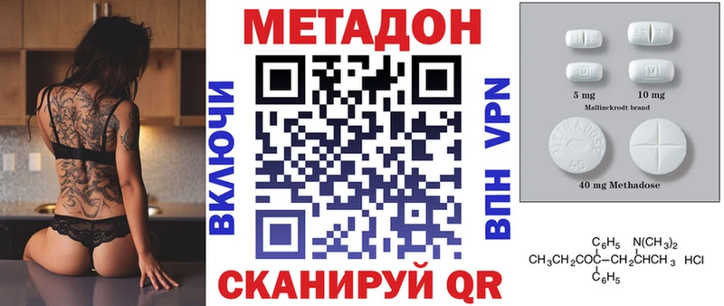 МЕТАДОН белоснежный Аткарск