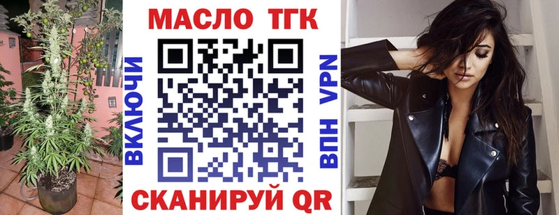 ТГК THC oil  продажа наркотиков  Аткарск 